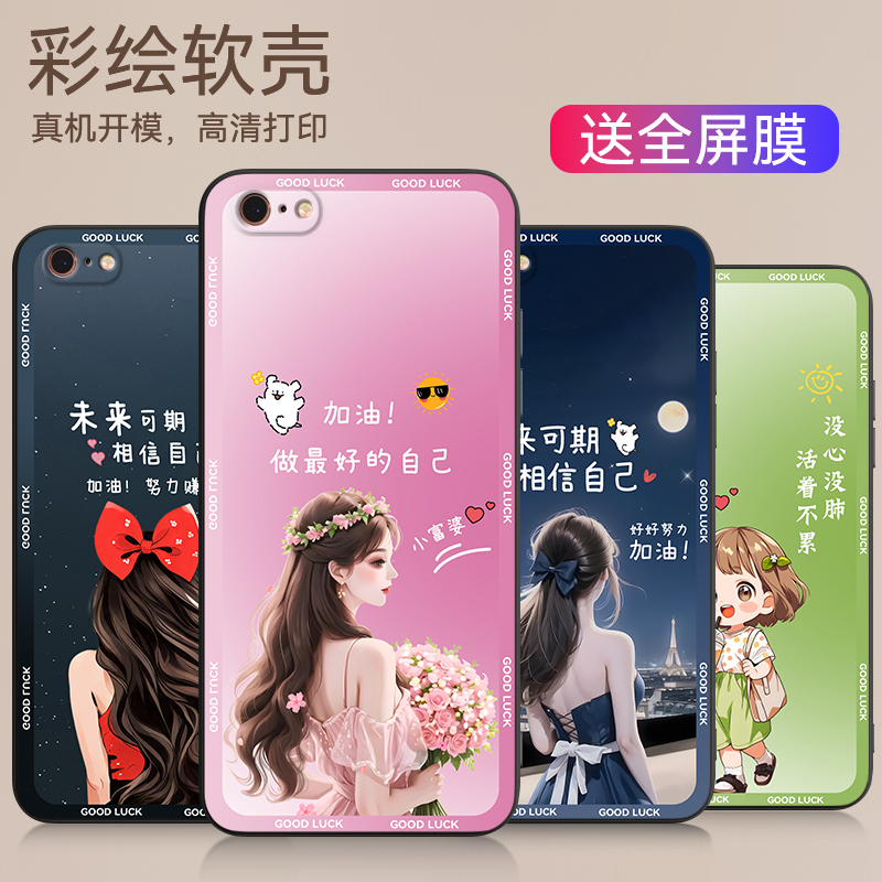 彬彧适用于苹果6s手机壳apple6唯美iphone6g保护套a1586新款外壳a1589黑边a1549防摔a1700软胶a1688网红爆款