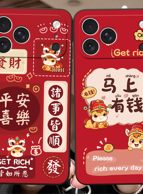 彬彧适用于iphone17pro手机软壳pg17pro可爱Iph0ne17pro小马图案Pgl7pro红色Iphnoe17pr0情侣Ipone17pro暴富