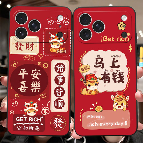 本命年适用于iphone17pro手机壳