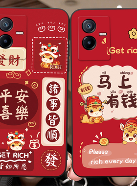 彬彧适用于vivoT2x手机壳v2188a保护套iqooz6x好寓意v2164ka网红vovo红色高级V2164KA耐用防摔V2188A个性y73t