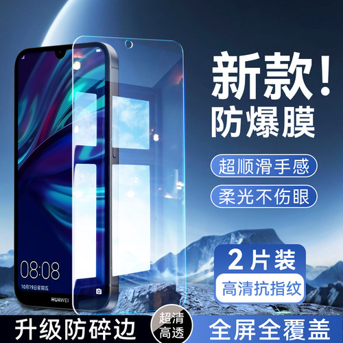 彬彧适用于华为畅享9钢化膜DUB-AL00A手机保护膜dub-al00a 耐用畅想九专用高清huawei畅亨9新款 华为dubtl00