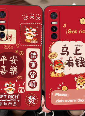彬彧适用于vivoS7e手机壳vivos7e活力版红色y73s保护套vicos7e轻奢小马vivi暴富v2031ea寓意吉祥V2031EA防摔