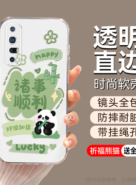 彬彧适用于opporeno3pro手机壳pcrm00轻薄裸机findx2neo国外版防摔后壳0popReno3pro保护套ooppreno3pro卡通