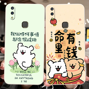彬彧适用于vivoz1手机壳viviz1i简约dt仙女V1801A0硅胶v1801a0全包vivo y85星空v9创意v0vi丫85a姐妹V1730DA