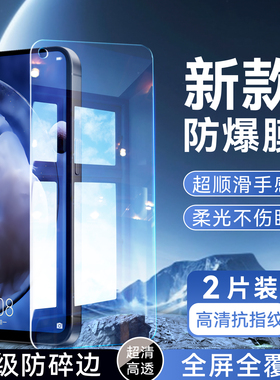 彬彧适用于华为nova5z手机膜nova5ipro保护膜mate30lite钢化膜spn-al00防指纹spn-al10专用高清huawei屏幕膜