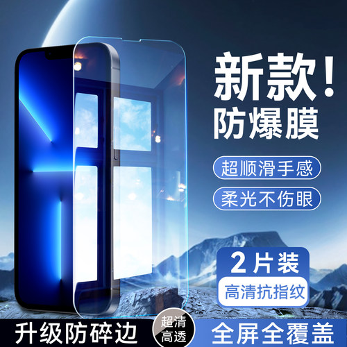 彬彧适用于iPhone13Pro手机贴膜苹果13pro保护膜iph0ne13pro专用高清a2638无黑边a2483屏幕贴膜a2636/a2639