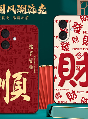 彬彧适用于iphone17手机壳苹果17新中式A3521全包设计有效保护apple17保护套苹果十七防摔耐磨萍果17精致图案