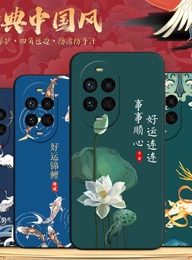 彬彧适用于华为nova13pro手机壳MIS-AL00开运锦鲤化为novα13pro新年 noval3pro新款mis-al00硅胶hwN0va13pro