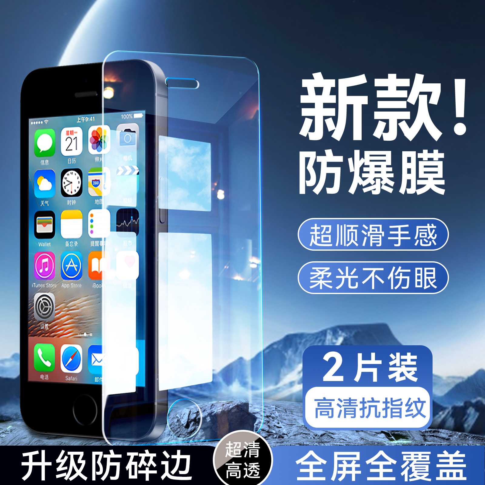 彬彧适用于苹果se/se1代新款钢化膜iphonese玻璃保护膜apple全屏手机贴膜。爱疯se1代a1723无黑边a1724高清膜
