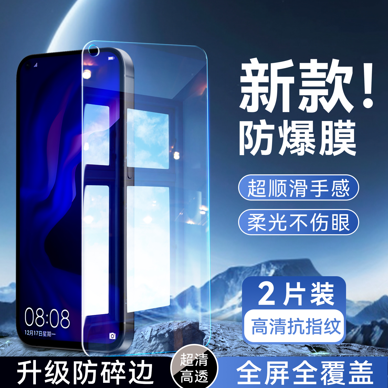 彬彧适用于华为nova4钢化膜nove4专用高清n0va4手机保护膜vce-al10保护莫VCE-AL10屏幕贴膜aloo n4 nove4