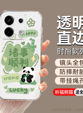 彬彧适用于红米note13pro手机壳2312dra50c透明彩绘redmi新款红迷note13pro温柔气质hongmi保护套HM防摔外壳