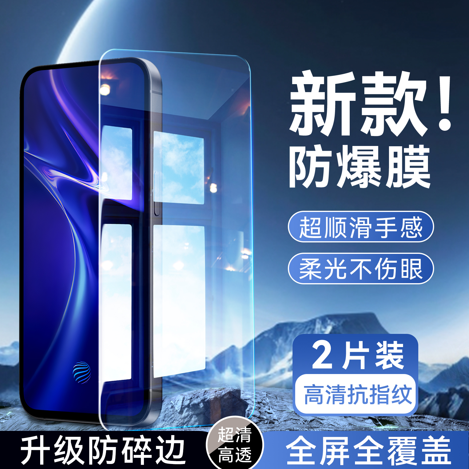 彬彧适用于vivox27pro手机膜步步高X27PR0专用高清v1836a保护V1836A屏贴6.7寸新款A屏保V1836T全屏v1836t防爆