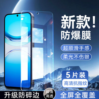 适用于vivoy300t专用高清手机膜