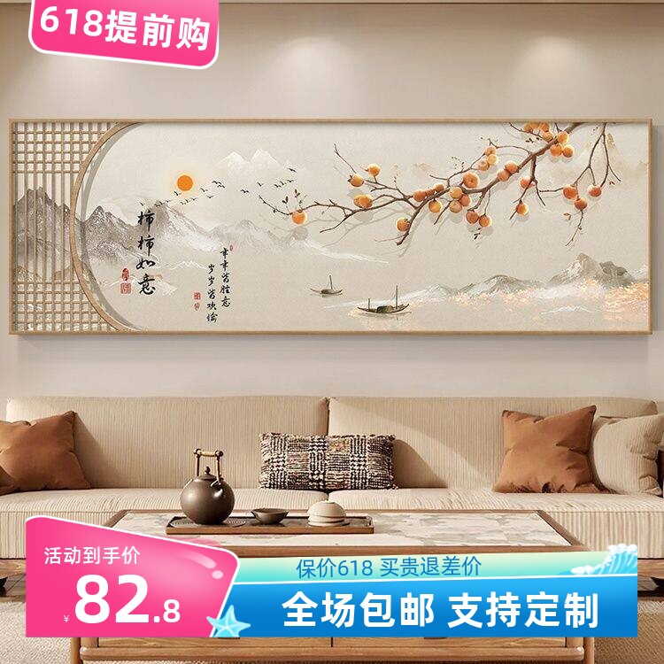 新中式山水画客厅装饰画沙发背景墙挂画有框高级感壁画