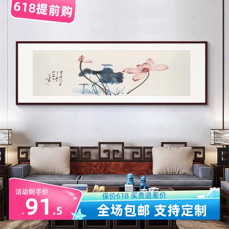 荷花图水墨画张大千齐白石国画作品莲花卧室新中式客厅装饰画挂画