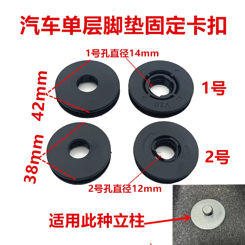 汽车脚垫扣地毯固定扣防滑动以为卡子北汽eu5GM昂科威XT4探界者
