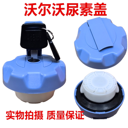 劳骥适配沃尔沃卡车配件