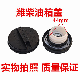 K17 V22 适用于东风小康油箱盖K07 C32 C37油箱口内胶盖 V27 V07S