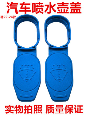 奔驰新款C级E级206C200C260L喷水壶盖E300GLC260GLC300雨刮水箱盖