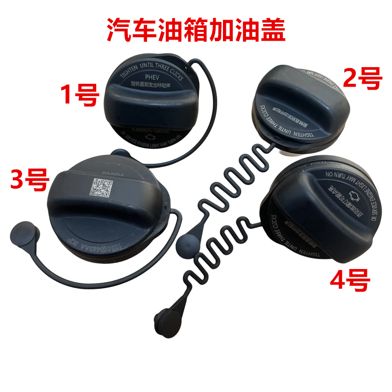 博瑞星越缤越瑞豪越嘉际远景X3x6博越Lpro帝豪gsGL油箱盖加油口盖