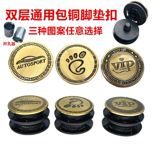 双层脚垫卡扣丝圈双层防滑按扣车脚垫固定原车立柱可拆卸包铜扣子