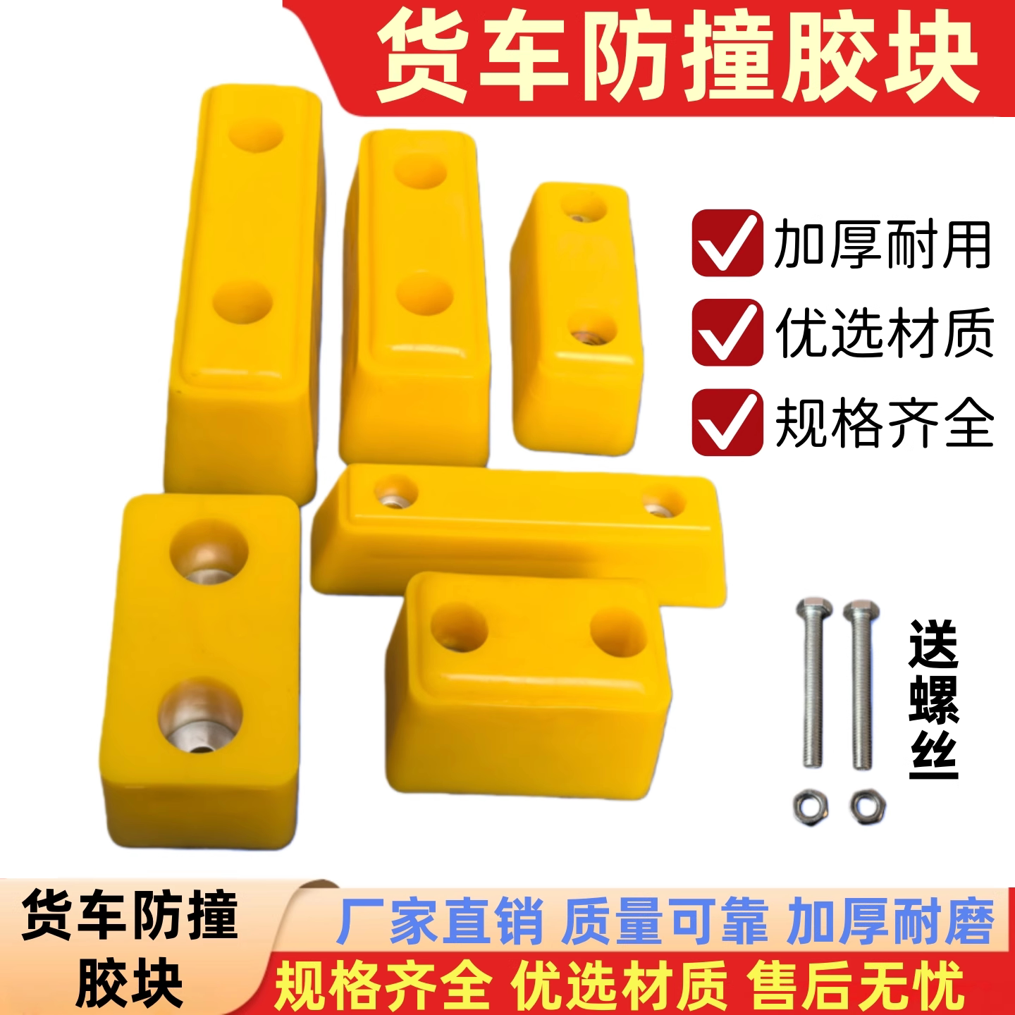 货车防撞胶块橡胶车厢尾部倒车防撞胶墩块汽车缓冲胶块牛筋防撞块图片