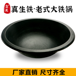 加厚农村柴火灶大铁锅特大号老式无耳铸铁炒锅家用土灶台燃气商用
