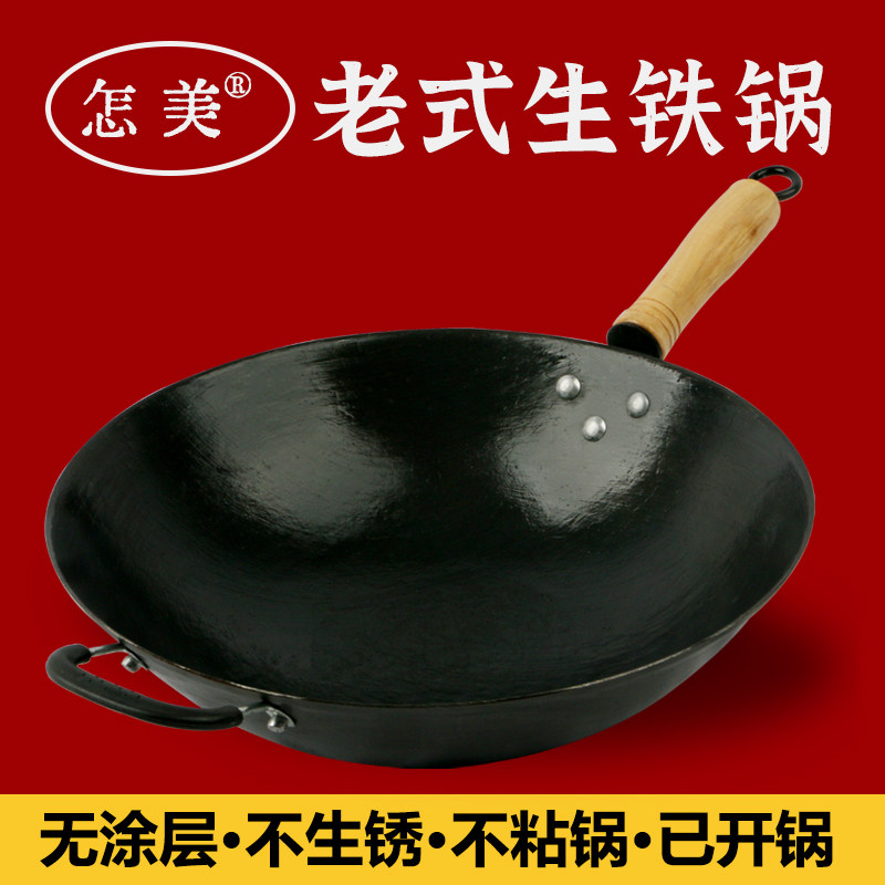纯正生铁锅老式铁锅家用炒菜平底电磁炉铸铁锅圆底燃气灶用不粘锅,厨房/烹饪用具,炒锅,淘宝优惠券,粉丝福利购,淘宝优惠卷