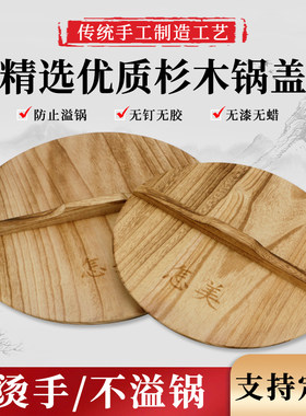 怎美老式家用铁锅木锅盖