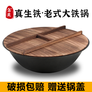 带盖铁锅灶台柴火灶专用锅传统农村家用生铁铸铁锅老式土灶大铁锅
