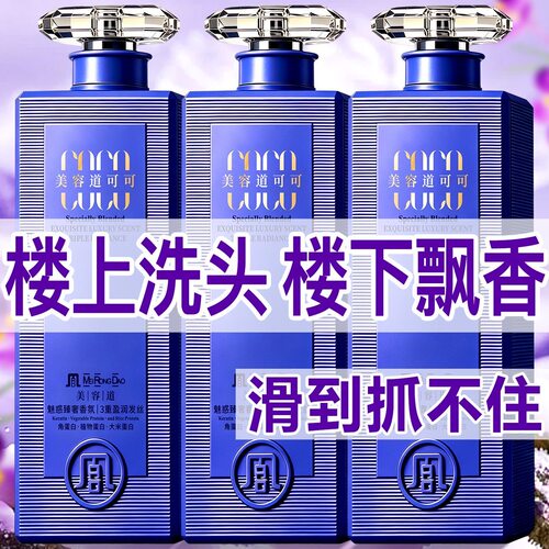 【臻香顺滑柔韧多效洗发露】