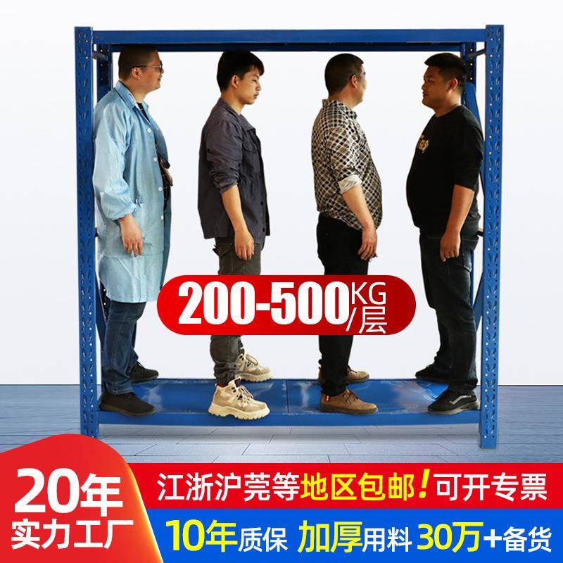 中型货架多层加厚自由组合电商物流快递多功能储物重型仓库货架