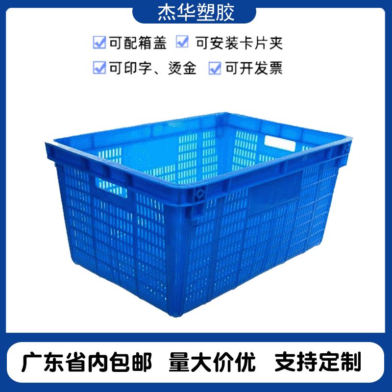 厂家直供塑料周转箩全新料加厚耐用颜色多选超市蔬菜水果周转箩