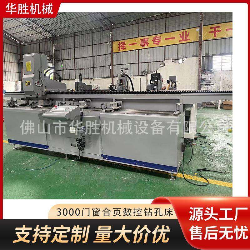 双头数控钻铣一体窄边框数控合页机门窗合页设备工厂直销价格