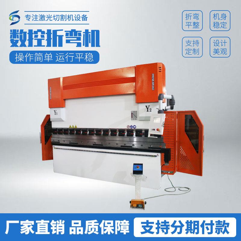 数控折弯机小型液压折弯机30吨1.6米高精度不锈钢折板机厂家销售