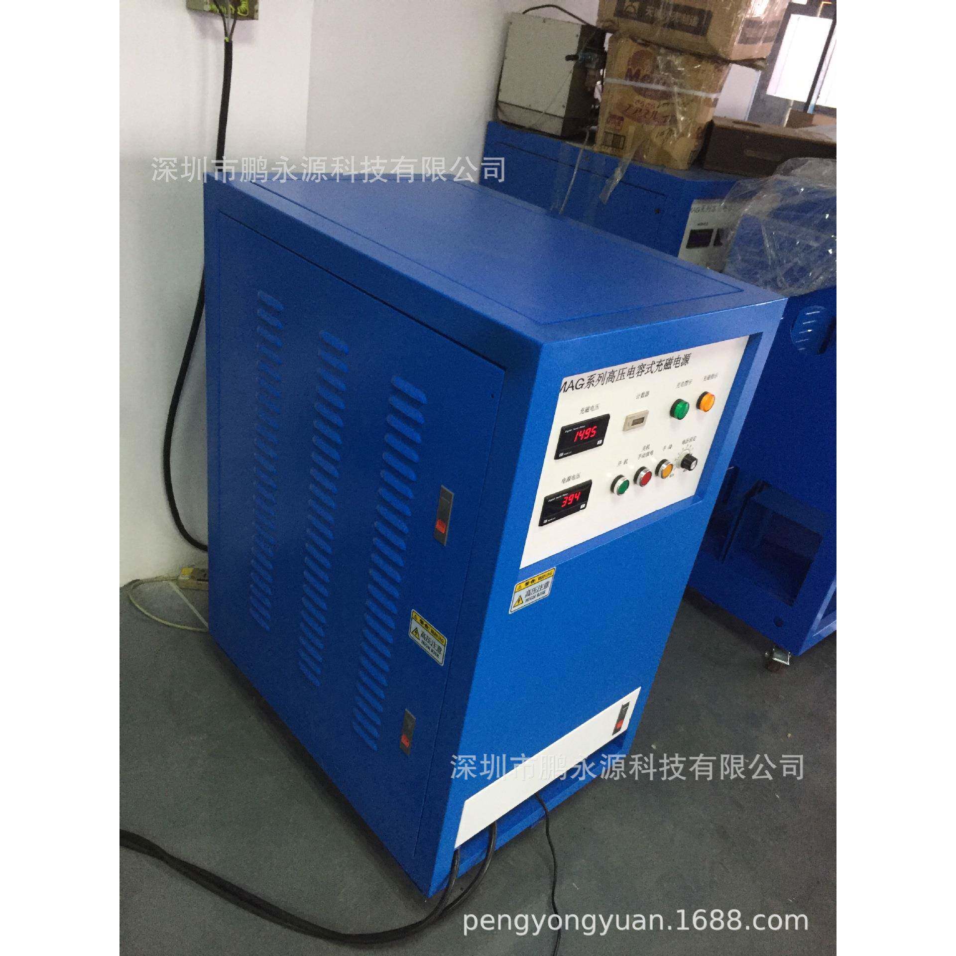 钕铁硼散充充磁机强磁散片充磁机高效充磁机磁铁工厂充磁机