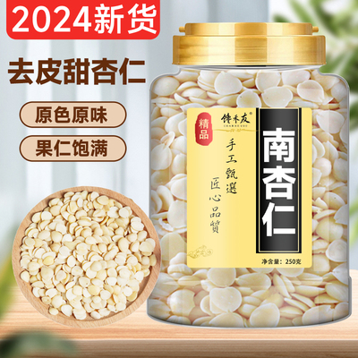 正宗南杏仁原味无添加打豆浆官方旗舰店去皮南北杏仁粉烘焙坚果仁