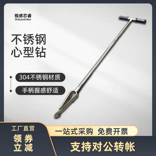 心型取土钻土壤采样器多功能新钻