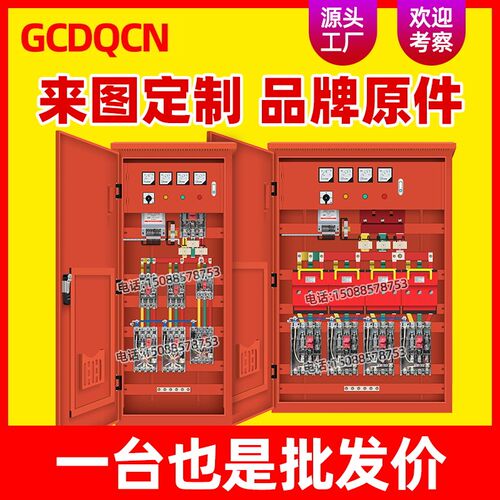 建筑工地标准一级落地柜临u时配电箱低压成套开关控制柜二级落地