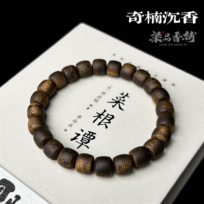 九分沉奇楠沉香鼓珠手串正品棋楠素串佛珠男女款木质手链清净素简