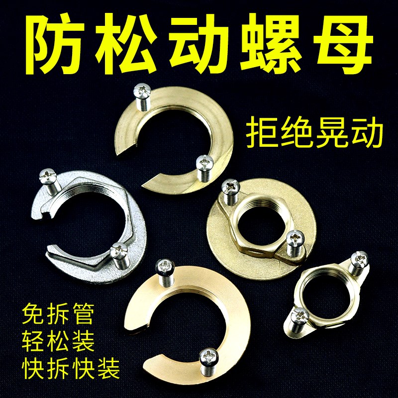 单冷水龙头固定器厨房水槽洗脸盆冷热龙头底座免拆管专用螺母配件