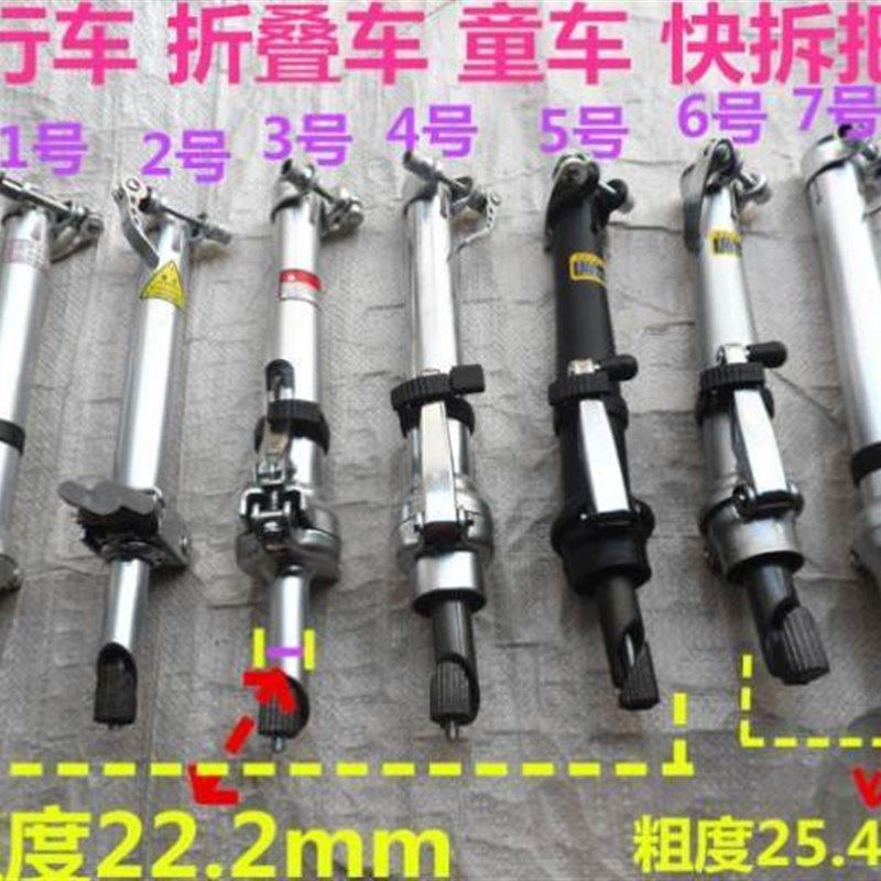 折叠自行车快拆式立管把立 折叠变速山地车立管立杆童车活动把立U