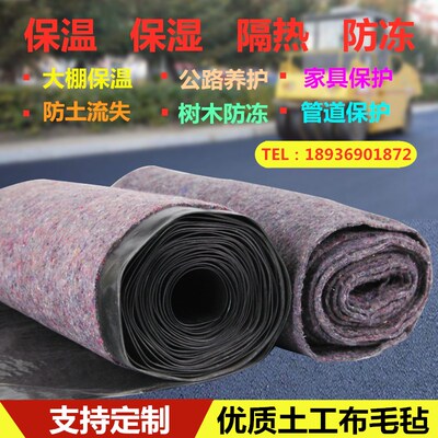 土工布毛毡公路水泥养护保湿防晒除草布黑心棉家具包装大棚保温毯