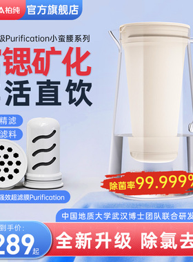 柏纯超滤净水壶可直饮过滤器厨房净水器家用自来水过滤水壶净化器