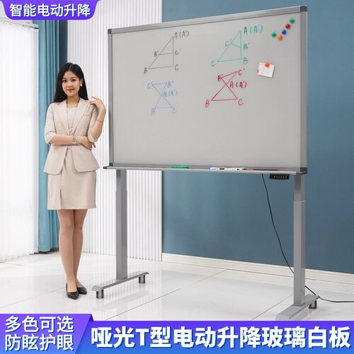 电动升降磁性钢化玻h璃白板哑光防眩写字板支架式带轮儿童黑板家