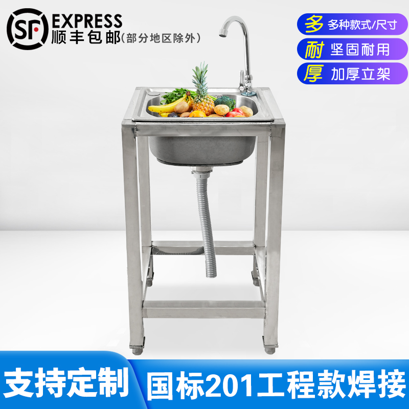 厨房30a4不锈钢水槽洗菜盆单槽水池商用洗碗槽带支架带龙头洗菜池