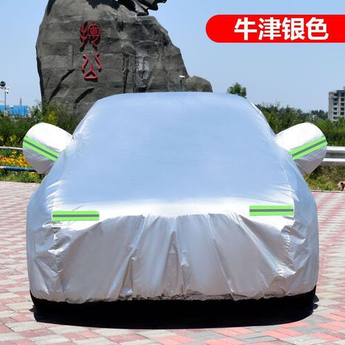 适用奇瑞全系车衣防雨防晒 加厚耐用 抗扯牛津布瑞虎7/8/X90