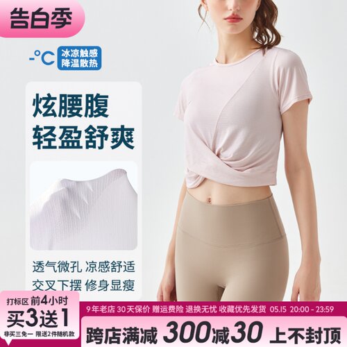 交叉设计瑜伽服女高颜值显瘦健身衣轻薄透气t恤P春夏跑步运动短袖