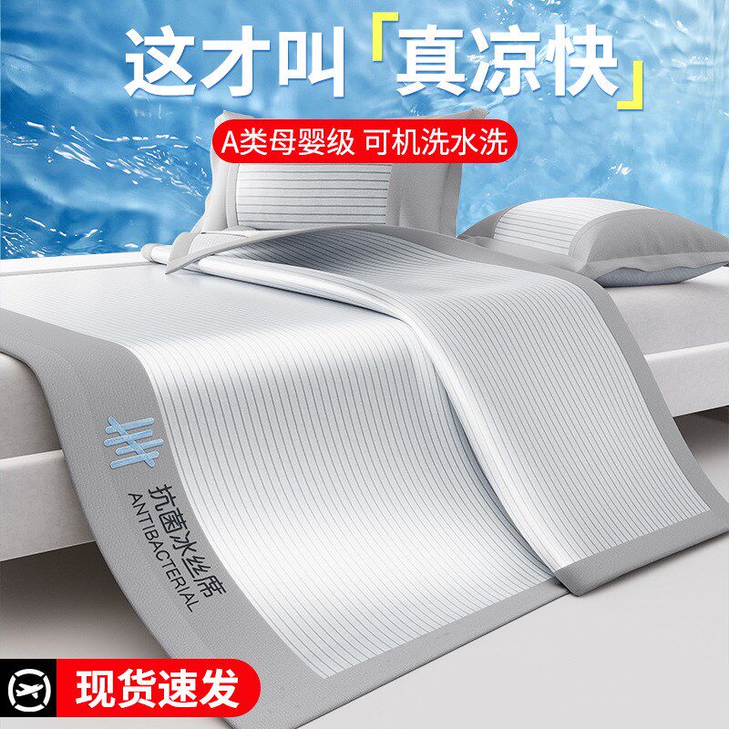 2025新款冰丝凉席夏季草藤竹席子a类母婴级床垫三件套软席可机洗图片