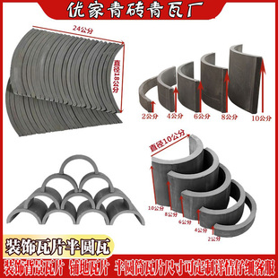 仿古装饰立瓦小i青瓦片半圆瓦装饰瓦室内铺地古建筑瓦片复古窗瓦